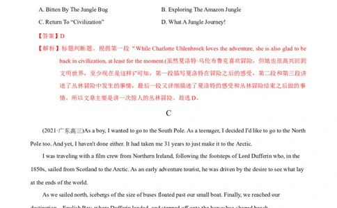 M2Unit2Wishyouwerehere(测)-2022年高考英语一轮复习讲练测(新高考&bull;江苏)(解析)_03高考英语_新高考复习资料_2022年新高考资料_2022年新高考英语一轮复习