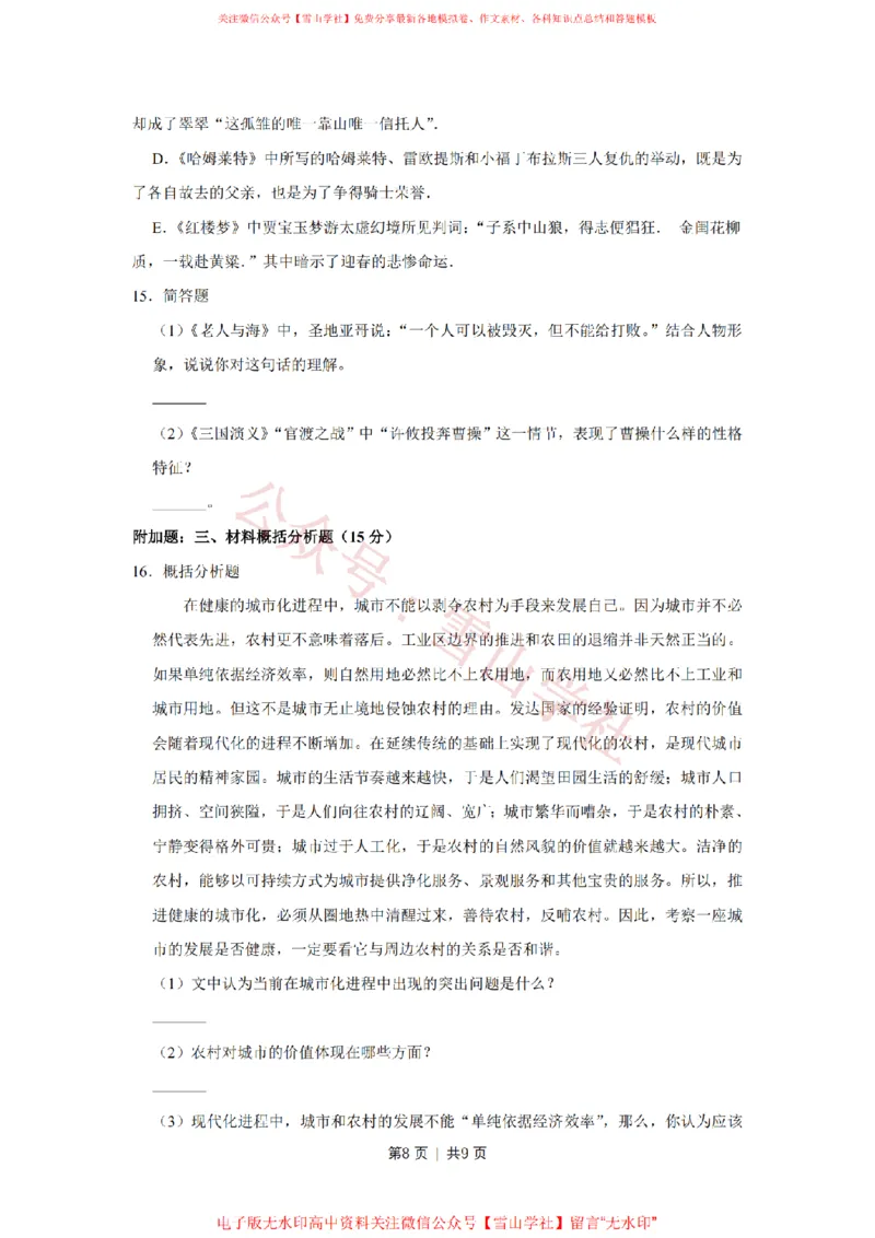 2010年高考语文试卷（江苏）（空白卷）_高考历年真题_08-24全国高考真题（无水印）_新&middot;PDF版2008-2024&middot;高考语文真题_版本2：语文（按省份分类）2008-2024_2008-2024&middot;（江苏）语文高考真题