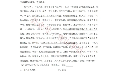 2010年高考语文试卷（江苏）（空白卷）_高考历年真题_08-24全国高考真题（无水印）_新&middot;PDF版2008-2024&middot;高考语文真题_版本2：语文（按省份分类）2008-2024_2008-2024&middot;（江苏）语文高考真题