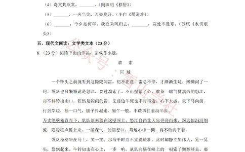 2010年高考语文试卷（江苏）（空白卷）_高考历年真题_08-24全国高考真题（无水印）_新&middot;PDF版2008-2024&middot;高考语文真题_版本2：语文（按省份分类）2008-2024_2008-2024&middot;（江苏）语文高考真题