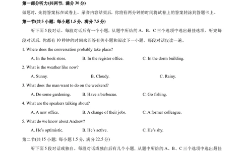 专题022023年全国甲卷高考听力（试题+答案+文本解密）（原卷版）_03高考英语_2025年新高考资料_专项复习_2025年高考英语听力专项突破高分宝典