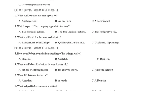 专题022023年全国甲卷高考听力（试题+答案+文本解密）（原卷版）_03高考英语_2025年新高考资料_专项复习_2025年高考英语听力专项突破高分宝典