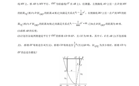 专题03导数及其应用&mdash;&mdash;2020年高考真题和模拟题文科数学分项汇编（学生版）_02高考数学_新高考复习资料_2022年新高考资料_2022年一轮复习各版本_1.新高考2022年高考数学一轮复习