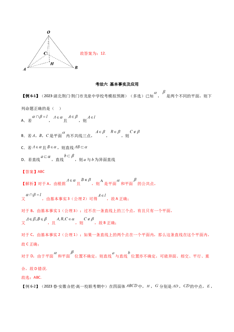 7.2空间几何体积与表面积（精讲）（教师版）_02高考数学_新高考复习资料_2024年新高考资料_一轮复习资料_完2024年高考数学一轮复习一隅三反系列（新高考）