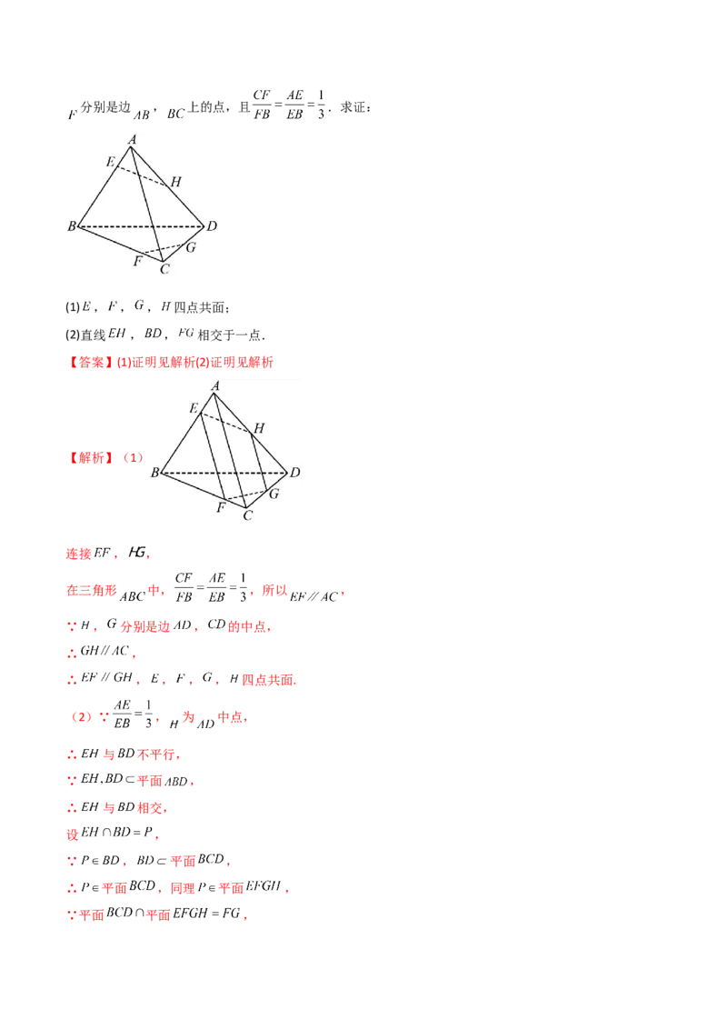 7.2空间几何体积与表面积（精讲）（教师版）_02高考数学_新高考复习资料_2024年新高考资料_一轮复习资料_完2024年高考数学一轮复习一隅三反系列（新高考）
