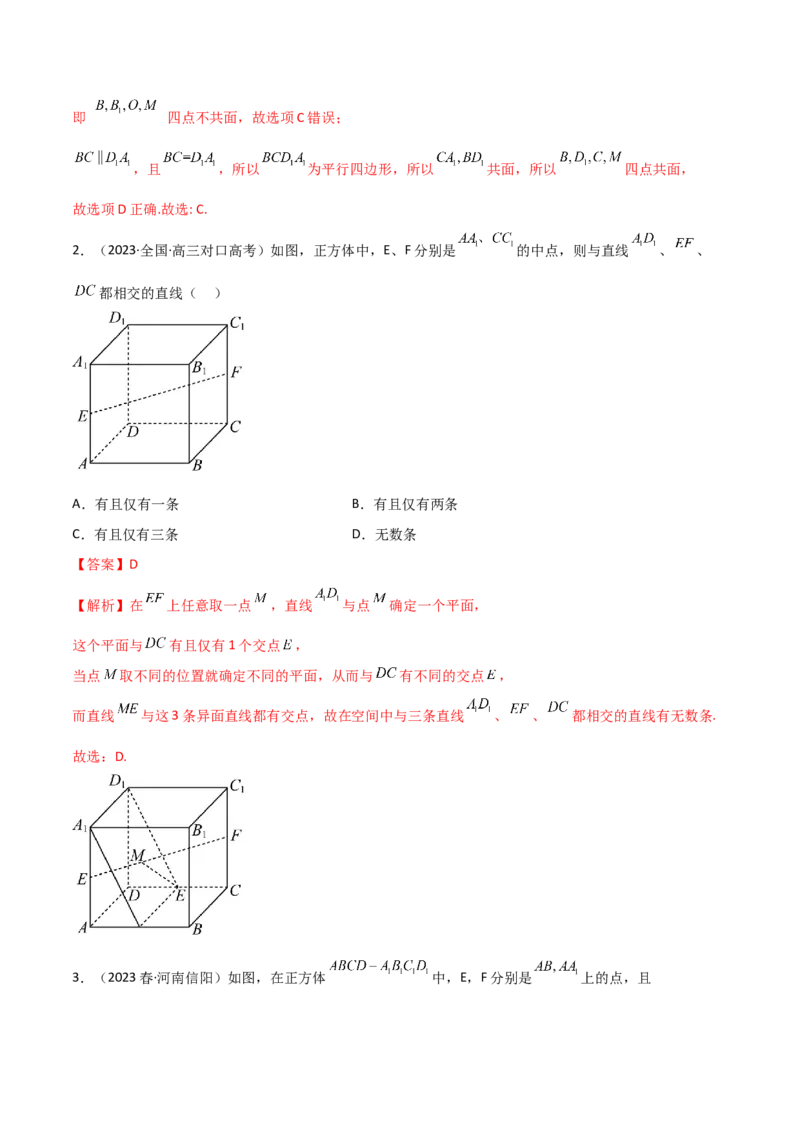 7.2空间几何体积与表面积（精讲）（教师版）_02高考数学_新高考复习资料_2024年新高考资料_一轮复习资料_完2024年高考数学一轮复习一隅三反系列（新高考）