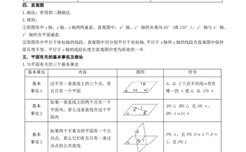 7.2空间几何体积与表面积（精讲）（教师版）_02高考数学_新高考复习资料_2024年新高考资料_一轮复习资料_完2024年高考数学一轮复习一隅三反系列（新高考）