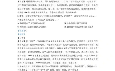 2021年贵州省遵义市中考历史试题（解析版）_贵州中考_7.贵州中考历史（2008-2024）_遵义历史17-22