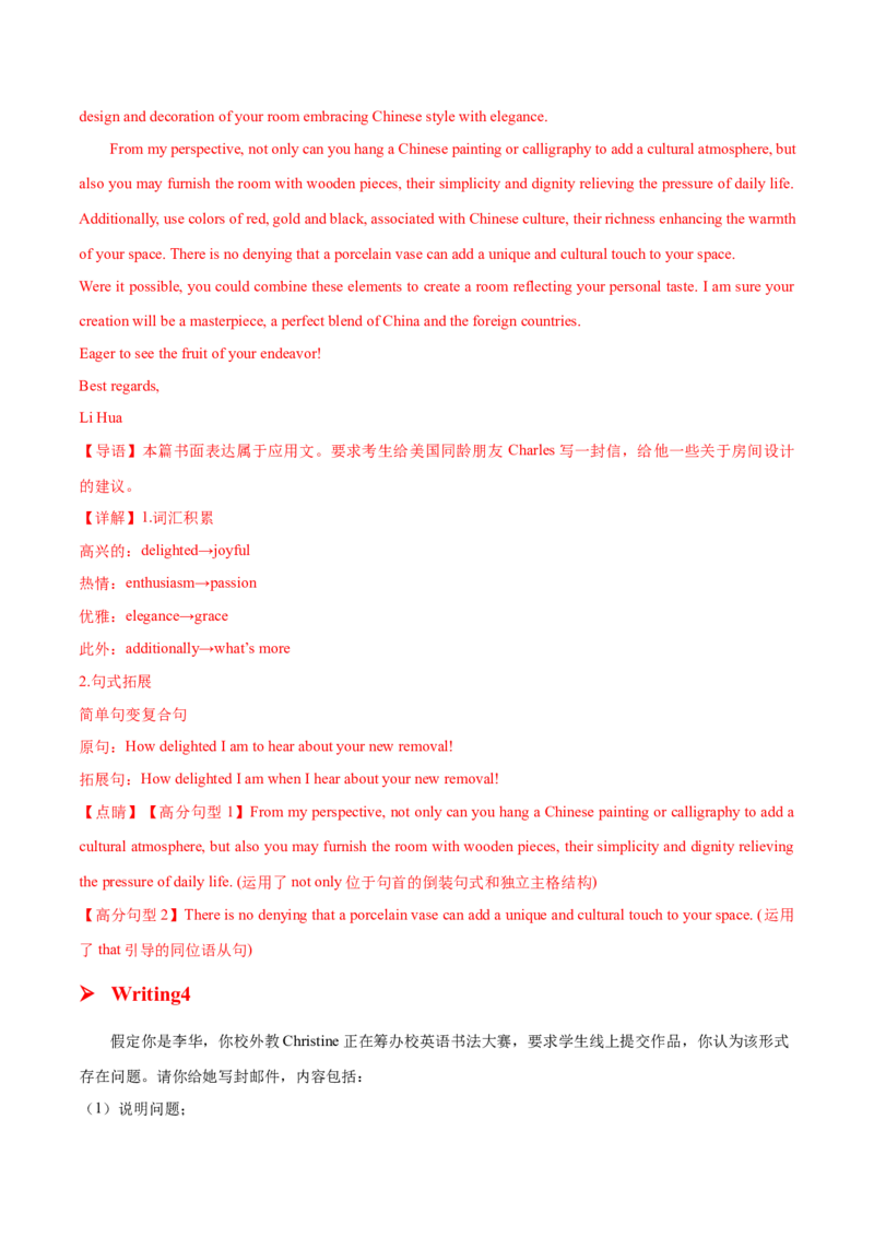 专题01建议信(应用文）-2025年高考英语二轮复习话题写作高频热点通关必备（解析版）_03高考英语_2025年新高考资料_二轮复习