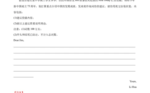 专题01建议信(应用文）-2025年高考英语二轮复习话题写作高频热点通关必备（解析版）_03高考英语_2025年新高考资料_二轮复习
