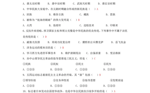 2014年贵州省黔西南州中考历史试题及答案_贵州中考_7.贵州中考历史（2008-2024）_黔西南历史14-22