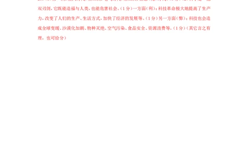 2014年贵州省黔西南州中考历史试题及答案_贵州中考_7.贵州中考历史（2008-2024）_黔西南历史14-22