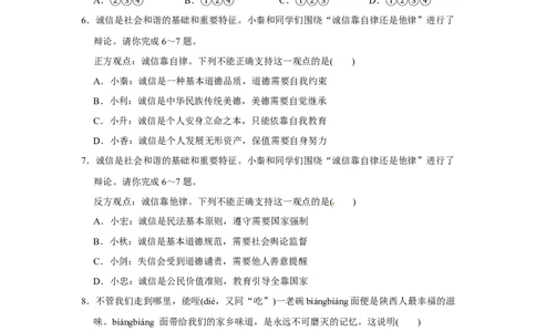 2020年陕西省中考道德与法治真题（空白卷）_陕西_7.陕西中考政治（2008-2025）