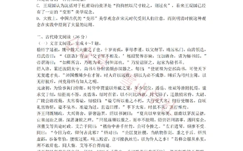 2008年高考语文试卷（新课标）（海南宁夏）（解析卷）_高考历年真题_08-24全国高考真题（无水印）_新&middot;PDF版2008-2024&middot;高考语文真题_版本2：语文（按省份分类）2008-2024_901