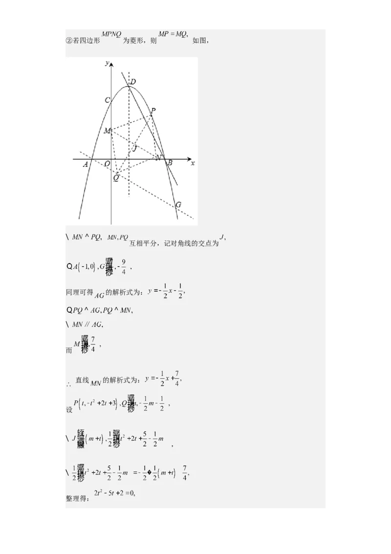 九年级上学期期末压轴100题考点专练-九年级数学上学期（人教版）（教师版）_初中数学_九年级数学上册（人教版）_期中+期末