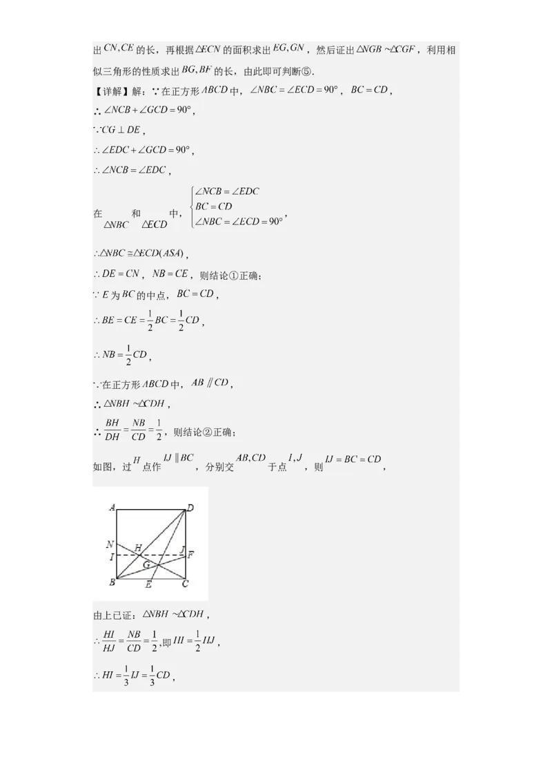 九年级上学期期末压轴100题考点专练-九年级数学上学期（人教版）（教师版）_初中数学_九年级数学上册（人教版）_期中+期末