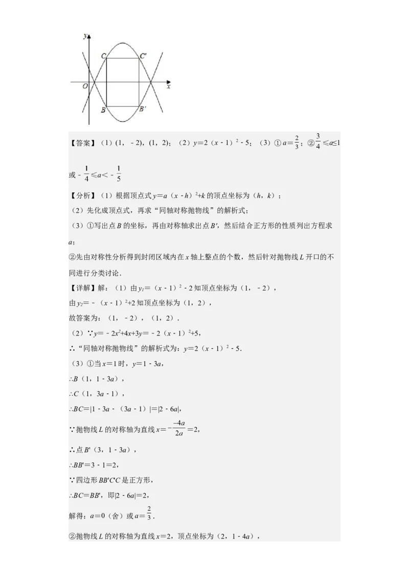 九年级上学期期末压轴100题考点专练-九年级数学上学期（人教版）（教师版）_初中数学_九年级数学上册（人教版）_期中+期末