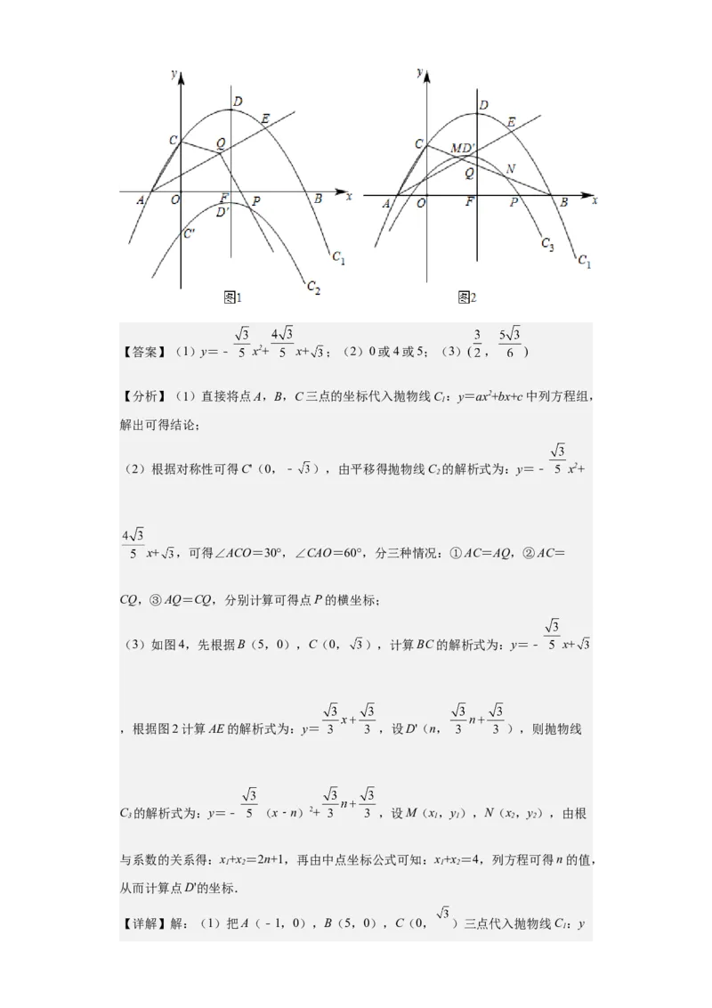 九年级上学期期末压轴100题考点专练-九年级数学上学期（人教版）（教师版）_初中数学_九年级数学上册（人教版）_期中+期末