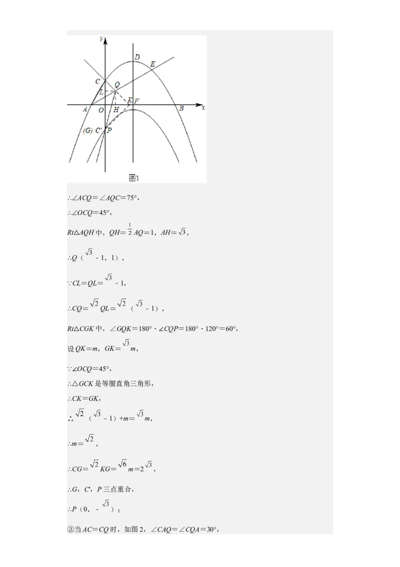 九年级上学期期末压轴100题考点专练-九年级数学上学期（人教版）（教师版）_初中数学_九年级数学上册（人教版）_期中+期末