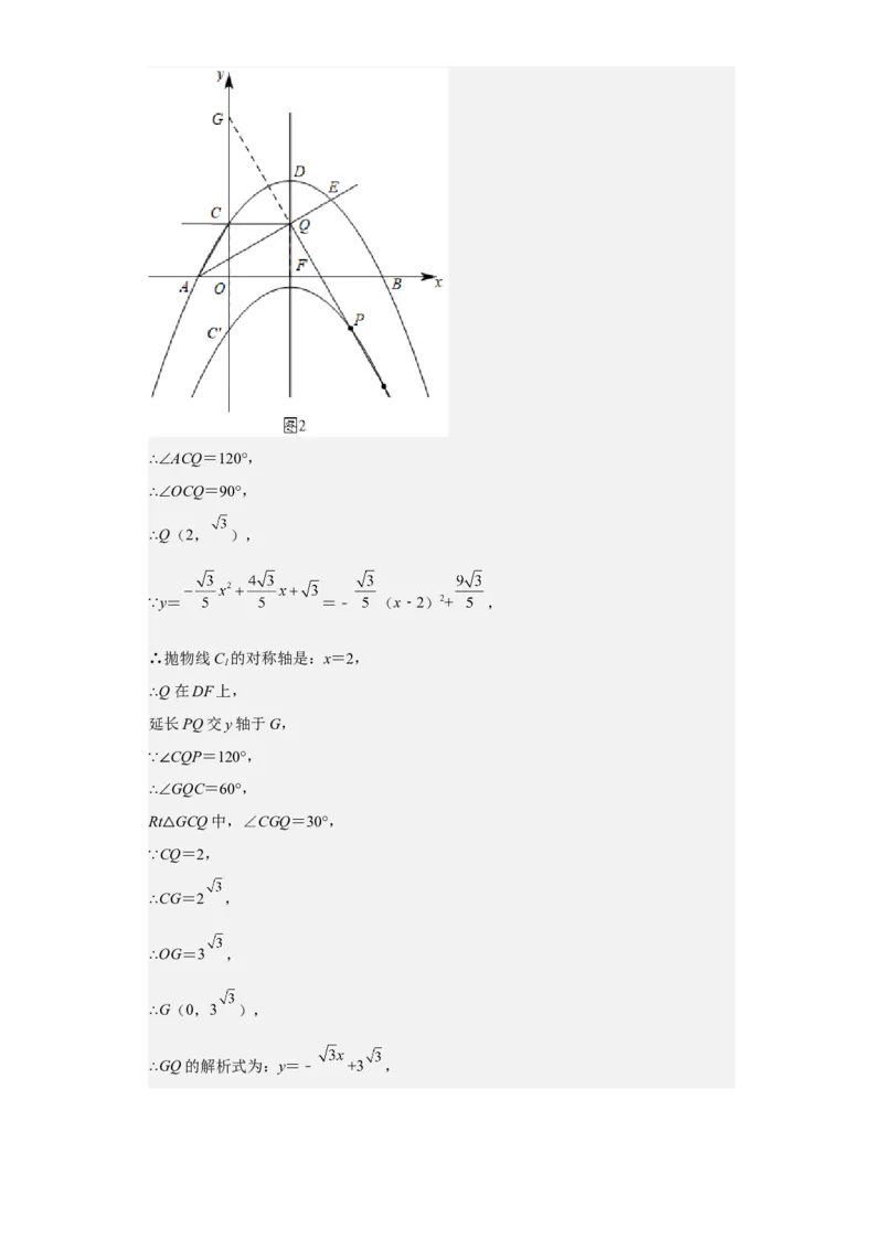九年级上学期期末压轴100题考点专练-九年级数学上学期（人教版）（教师版）_初中数学_九年级数学上册（人教版）_期中+期末