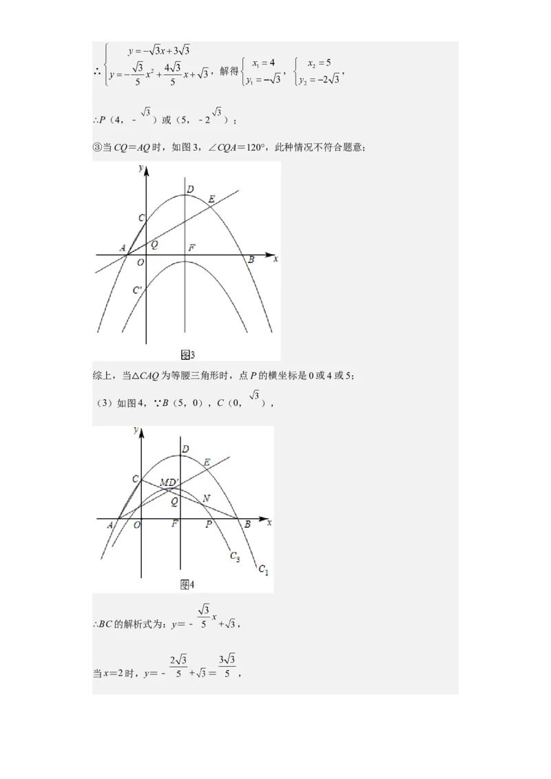 九年级上学期期末压轴100题考点专练-九年级数学上学期（人教版）（教师版）_初中数学_九年级数学上册（人教版）_期中+期末