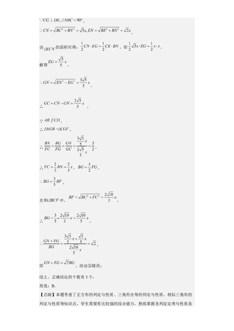 九年级上学期期末压轴100题考点专练-九年级数学上学期（人教版）（教师版）_初中数学_九年级数学上册（人教版）_期中+期末
