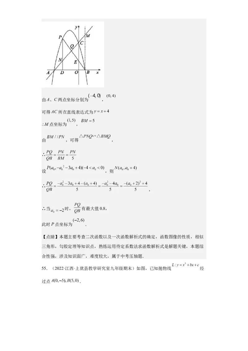九年级上学期期末压轴100题考点专练-九年级数学上学期（人教版）（教师版）_初中数学_九年级数学上册（人教版）_期中+期末