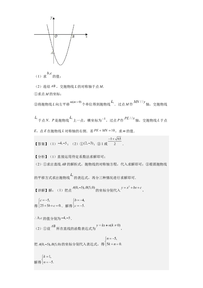 九年级上学期期末压轴100题考点专练-九年级数学上学期（人教版）（教师版）_初中数学_九年级数学上册（人教版）_期中+期末