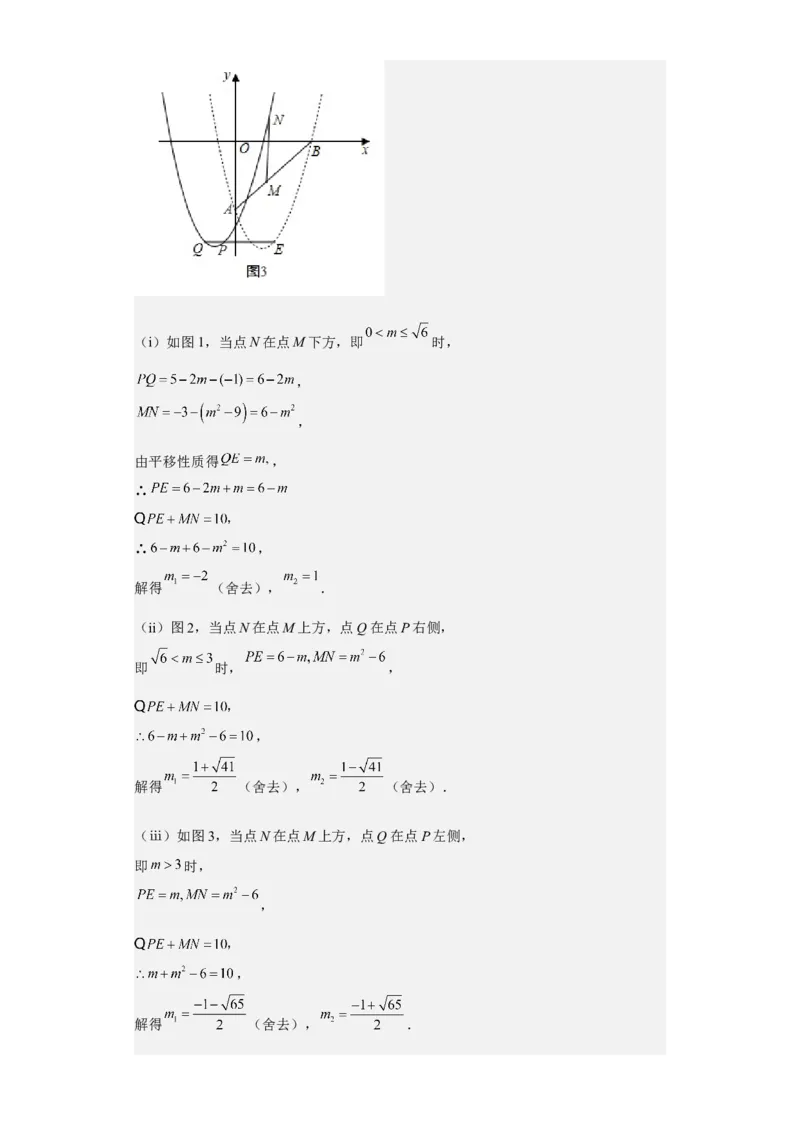 九年级上学期期末压轴100题考点专练-九年级数学上学期（人教版）（教师版）_初中数学_九年级数学上册（人教版）_期中+期末
