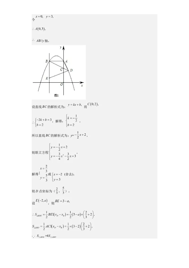 九年级上学期期末压轴100题考点专练-九年级数学上学期（人教版）（教师版）_初中数学_九年级数学上册（人教版）_期中+期末