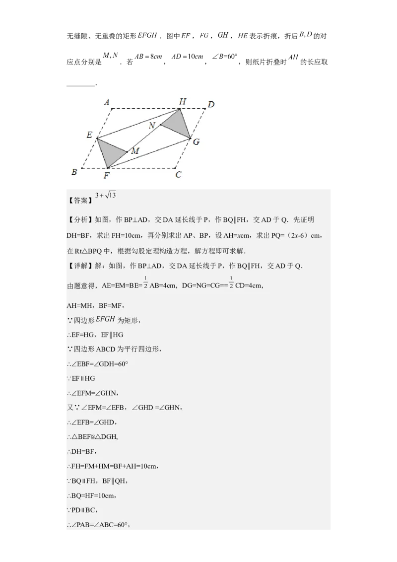 九年级上学期期末压轴100题考点专练-九年级数学上学期（人教版）（教师版）_初中数学_九年级数学上册（人教版）_期中+期末