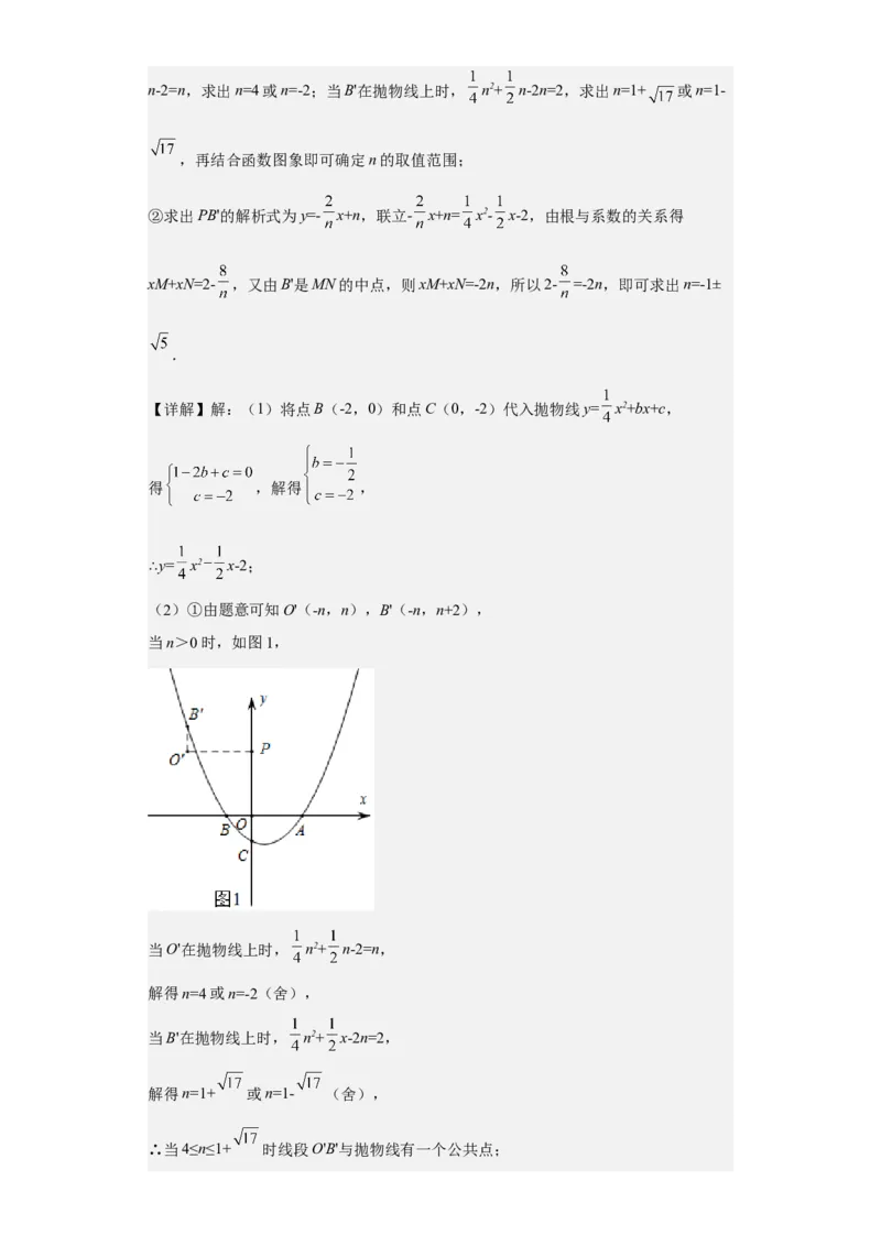 九年级上学期期末压轴100题考点专练-九年级数学上学期（人教版）（教师版）_初中数学_九年级数学上册（人教版）_期中+期末