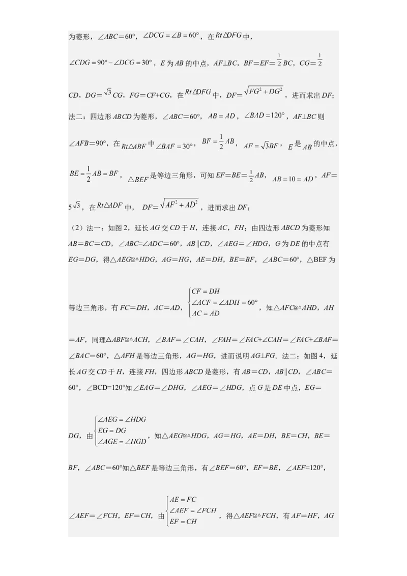 九年级上学期期末压轴100题考点专练-九年级数学上学期（人教版）（教师版）_初中数学_九年级数学上册（人教版）_期中+期末
