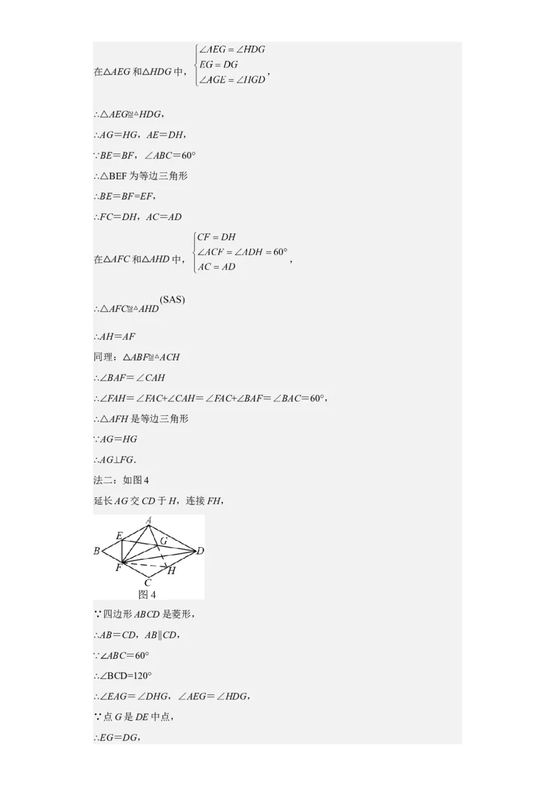 九年级上学期期末压轴100题考点专练-九年级数学上学期（人教版）（教师版）_初中数学_九年级数学上册（人教版）_期中+期末