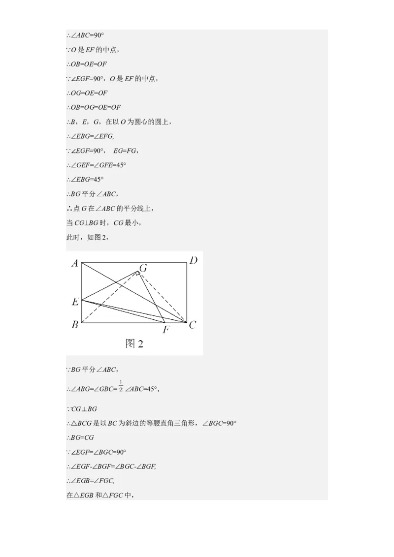 九年级上学期期末压轴100题考点专练-九年级数学上学期（人教版）（教师版）_初中数学_九年级数学上册（人教版）_期中+期末