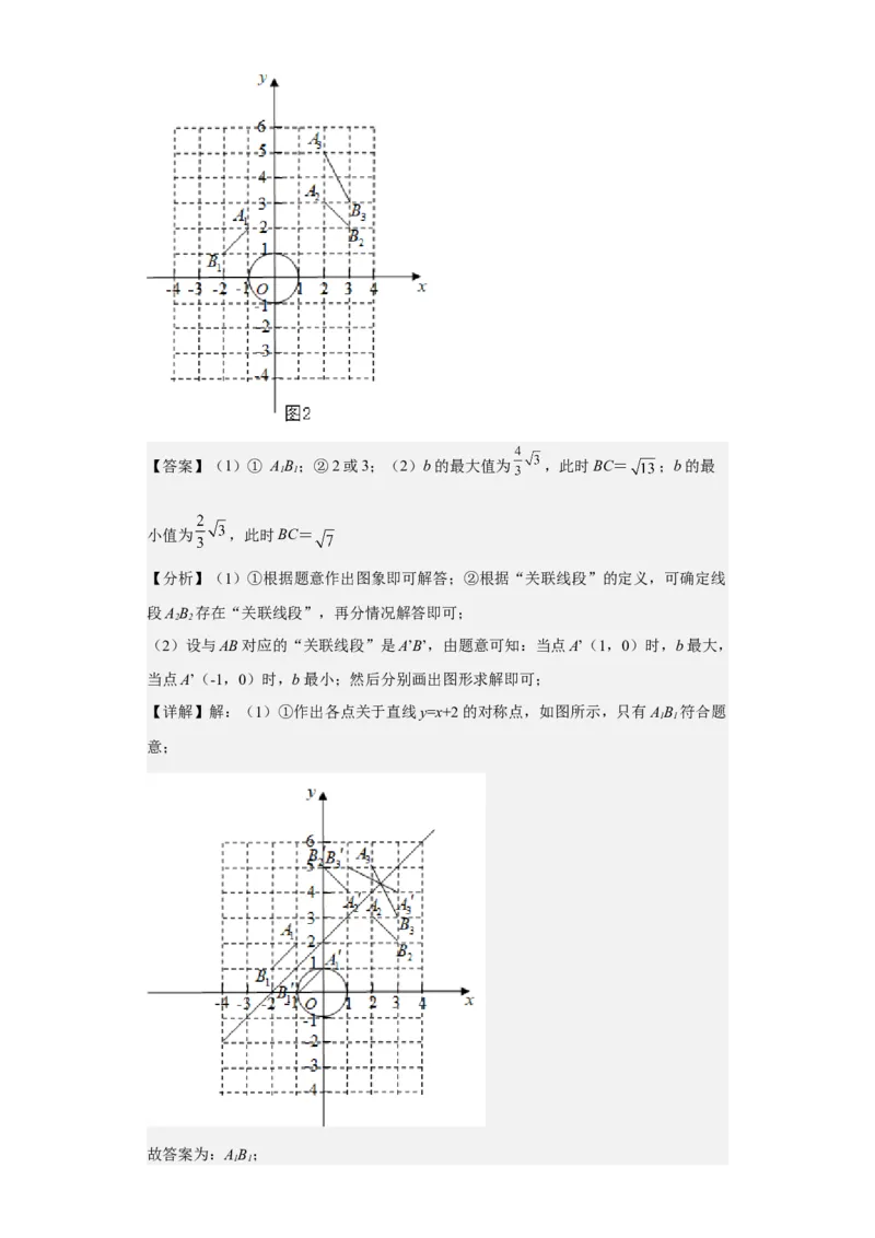 九年级上学期期末压轴100题考点专练-九年级数学上学期（人教版）（教师版）_初中数学_九年级数学上册（人教版）_期中+期末