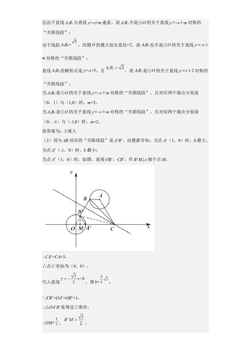 九年级上学期期末压轴100题考点专练-九年级数学上学期（人教版）（教师版）_初中数学_九年级数学上册（人教版）_期中+期末