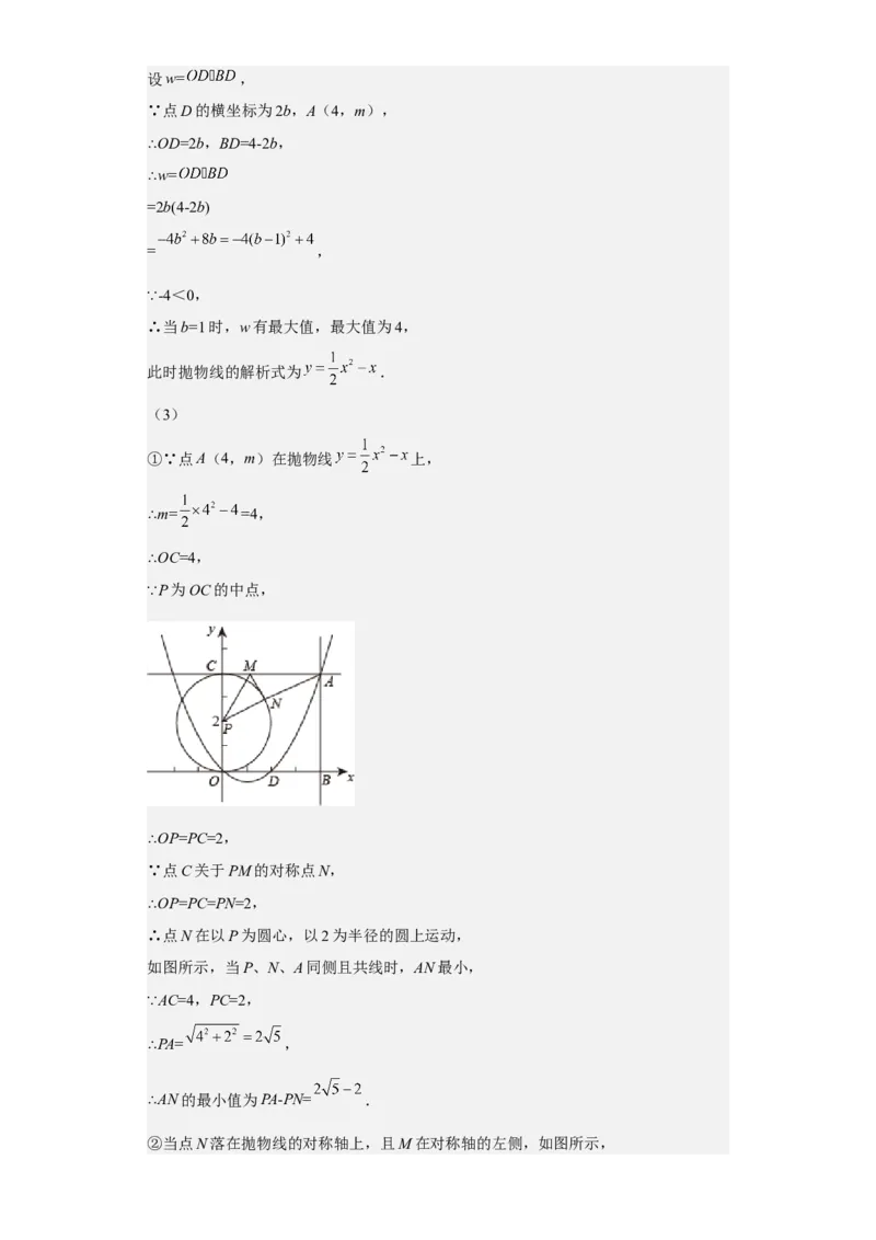 九年级上学期期末压轴100题考点专练-九年级数学上学期（人教版）（教师版）_初中数学_九年级数学上册（人教版）_期中+期末