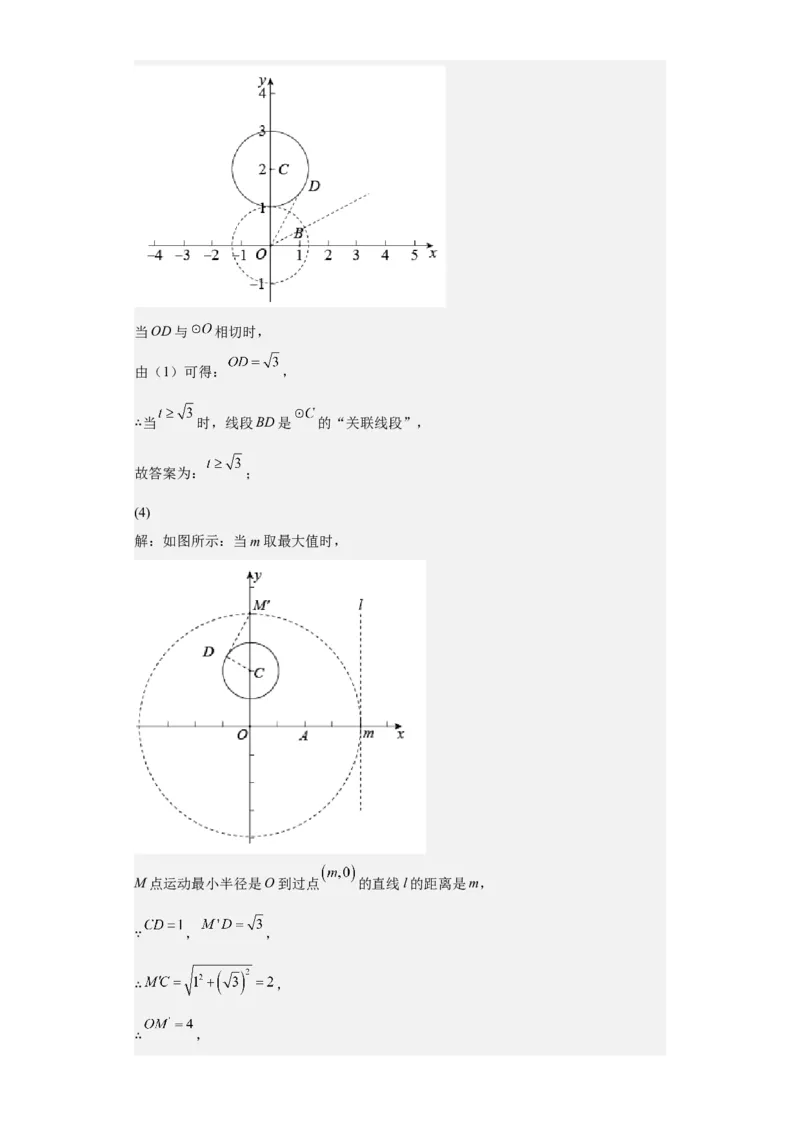 九年级上学期期末压轴100题考点专练-九年级数学上学期（人教版）（教师版）_初中数学_九年级数学上册（人教版）_期中+期末