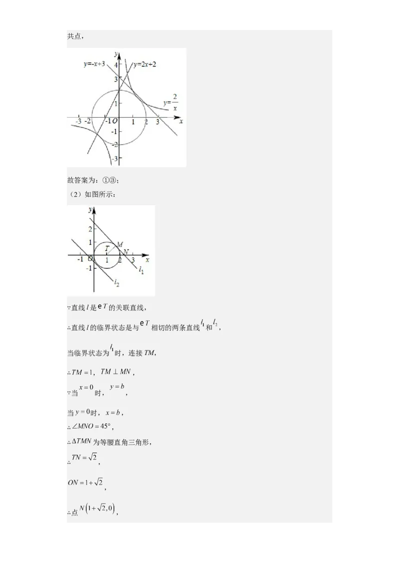 九年级上学期期末压轴100题考点专练-九年级数学上学期（人教版）（教师版）_初中数学_九年级数学上册（人教版）_期中+期末