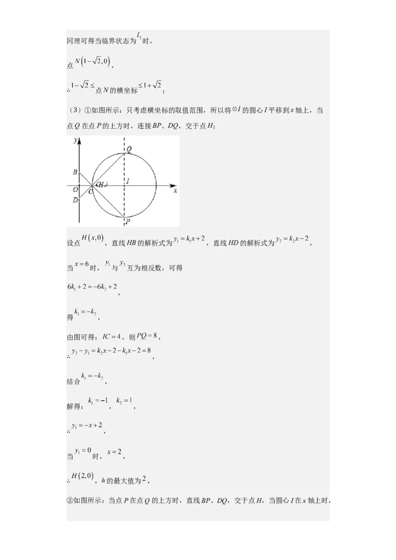 九年级上学期期末压轴100题考点专练-九年级数学上学期（人教版）（教师版）_初中数学_九年级数学上册（人教版）_期中+期末