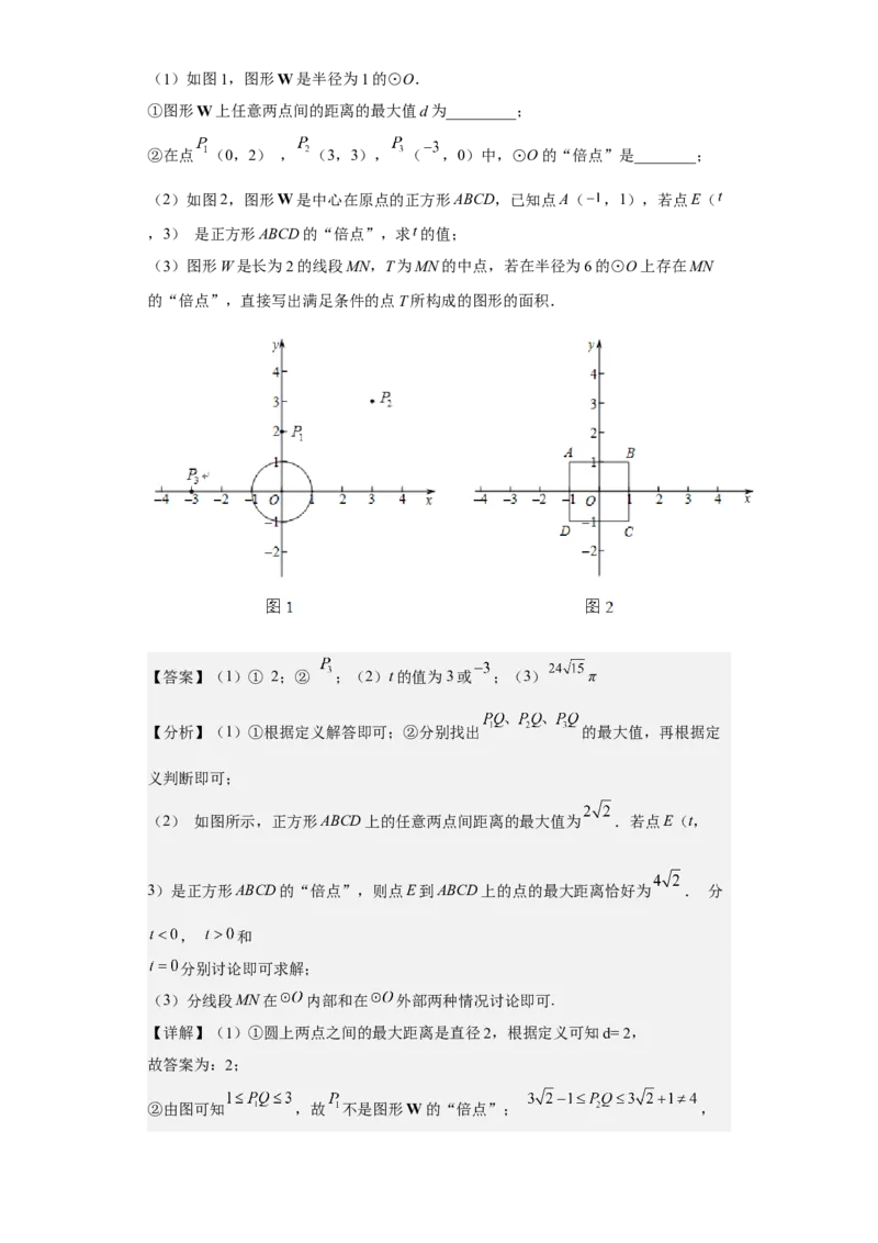 九年级上学期期末压轴100题考点专练-九年级数学上学期（人教版）（教师版）_初中数学_九年级数学上册（人教版）_期中+期末