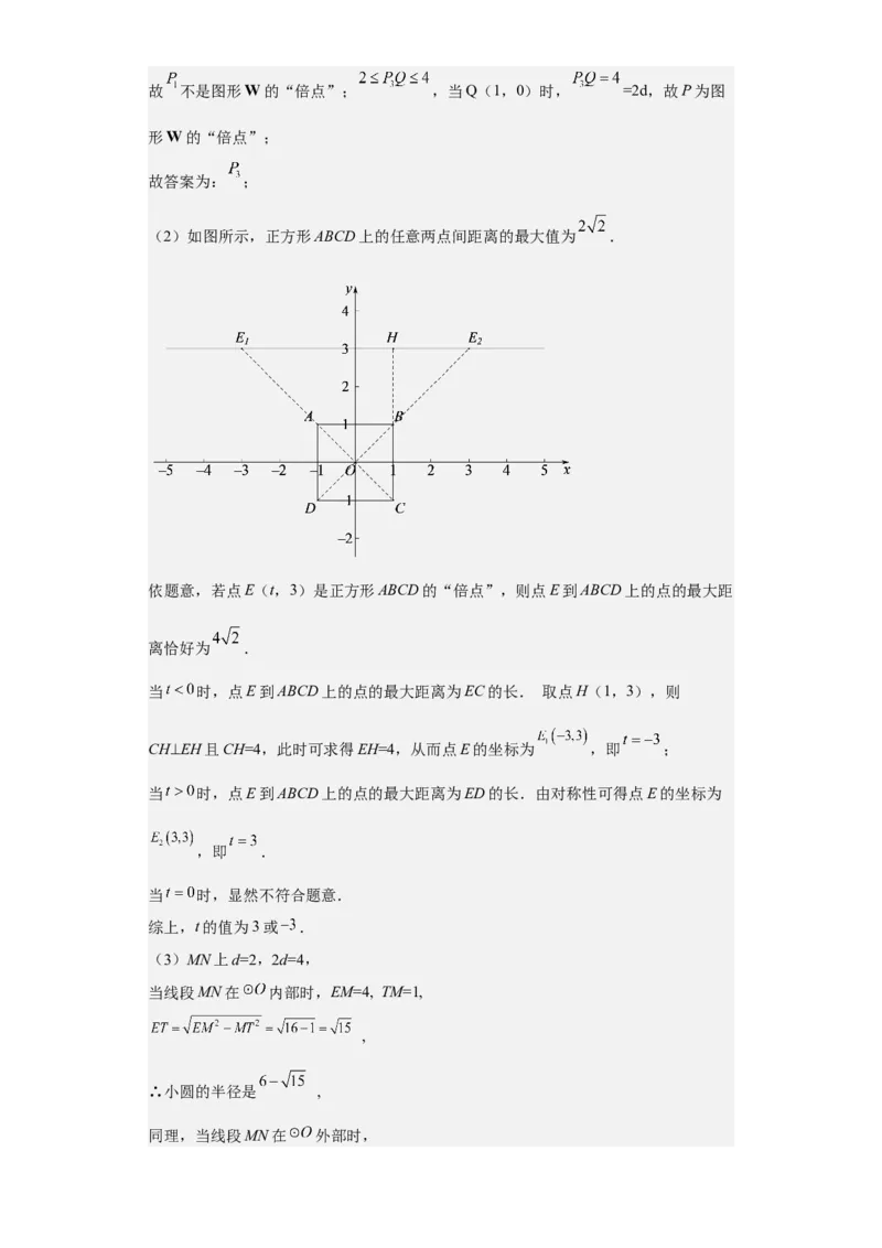 九年级上学期期末压轴100题考点专练-九年级数学上学期（人教版）（教师版）_初中数学_九年级数学上册（人教版）_期中+期末