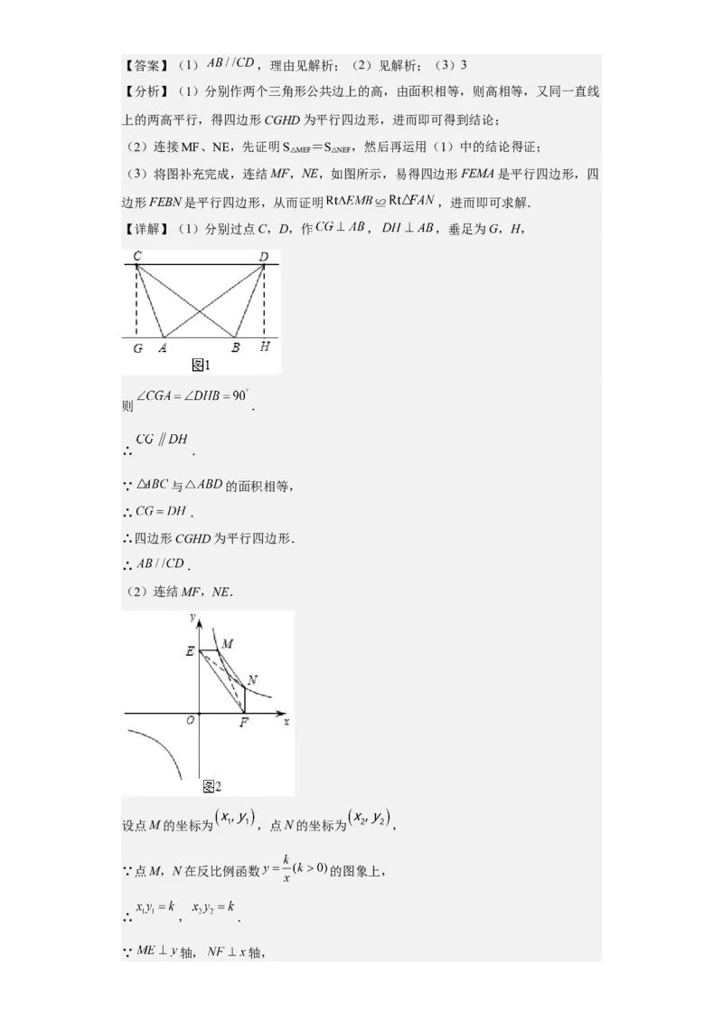 九年级上学期期末压轴100题考点专练-九年级数学上学期（人教版）（教师版）_初中数学_九年级数学上册（人教版）_期中+期末