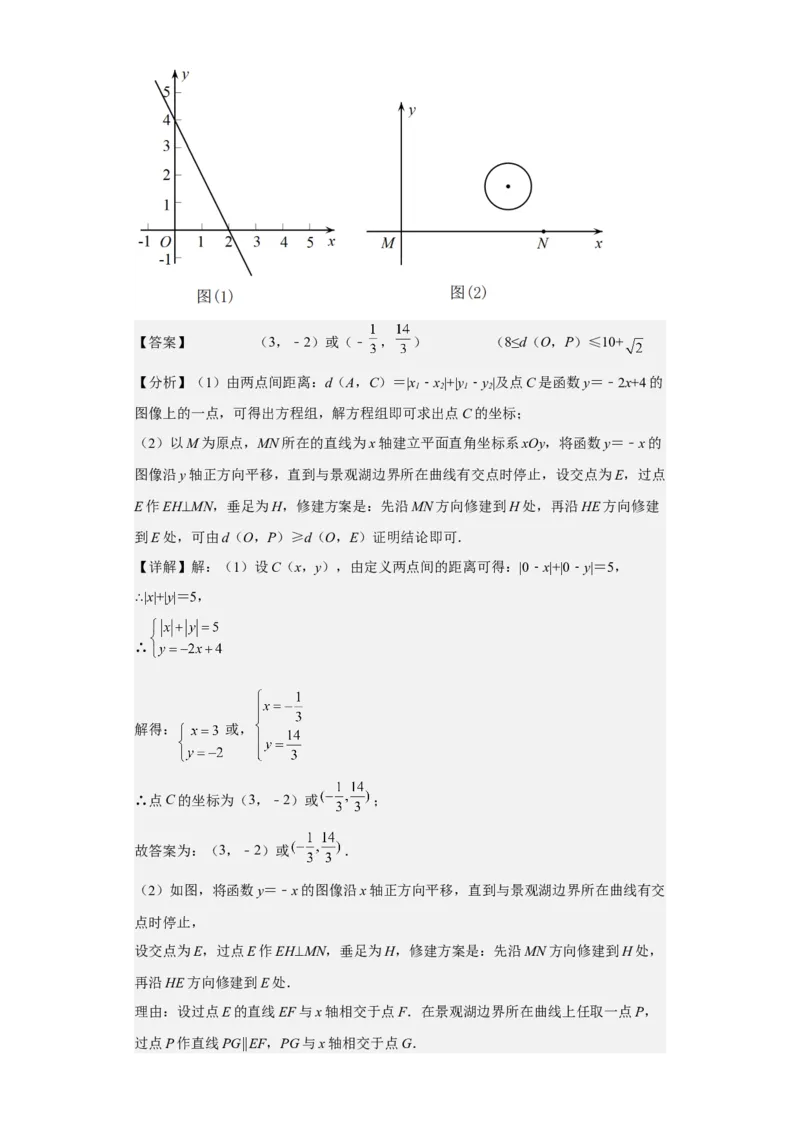 九年级上学期期末压轴100题考点专练-九年级数学上学期（人教版）（教师版）_初中数学_九年级数学上册（人教版）_期中+期末