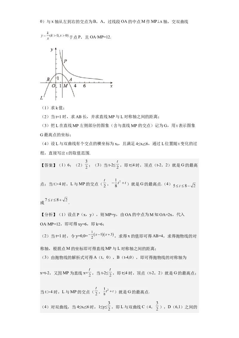 九年级上学期期末压轴100题考点专练-九年级数学上学期（人教版）（教师版）_初中数学_九年级数学上册（人教版）_期中+期末