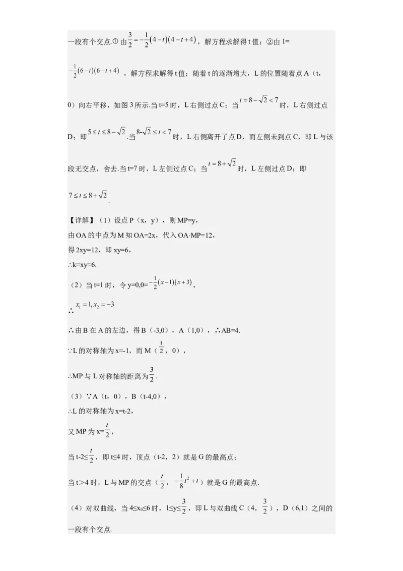 九年级上学期期末压轴100题考点专练-九年级数学上学期（人教版）（教师版）_初中数学_九年级数学上册（人教版）_期中+期末