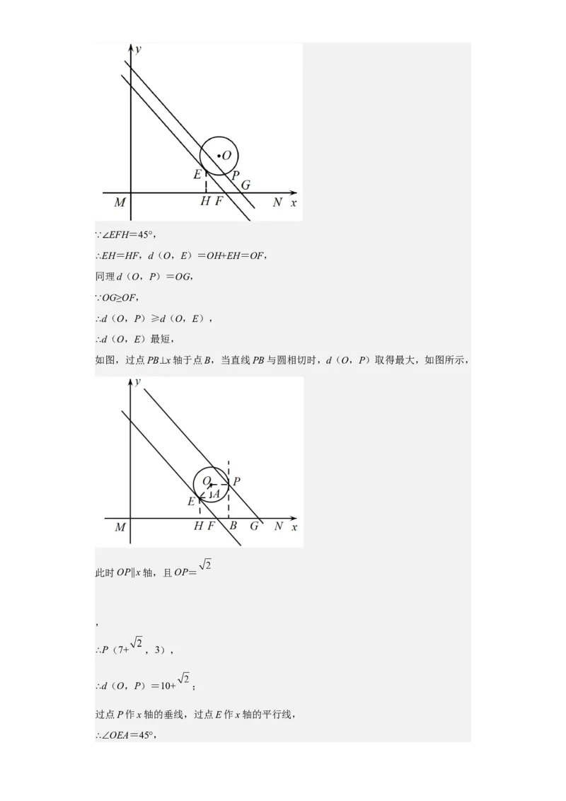 九年级上学期期末压轴100题考点专练-九年级数学上学期（人教版）（教师版）_初中数学_九年级数学上册（人教版）_期中+期末