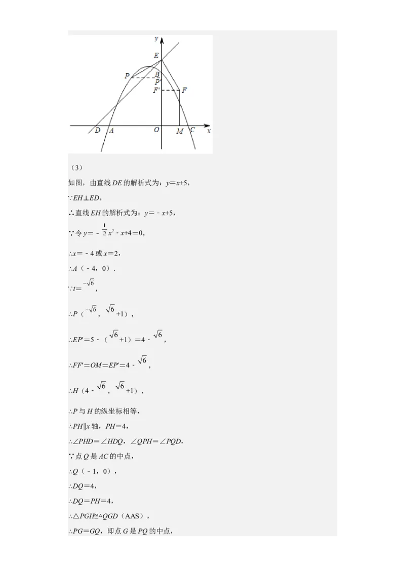 九年级上学期期末压轴100题考点专练-九年级数学上学期（人教版）（教师版）_初中数学_九年级数学上册（人教版）_期中+期末