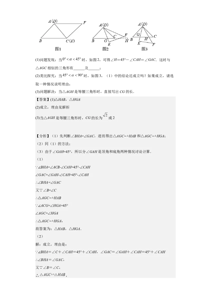 九年级上学期期末压轴100题考点专练-九年级数学上学期（人教版）（教师版）_初中数学_九年级数学上册（人教版）_期中+期末